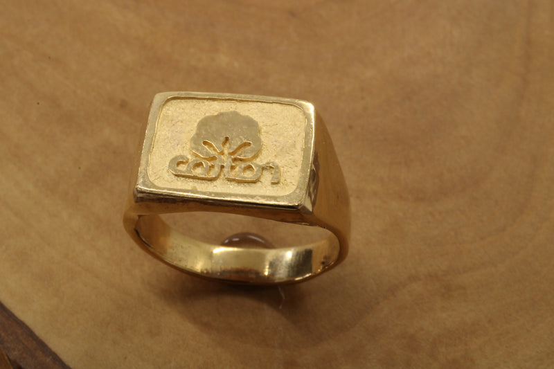 Cotton Inc 14kt Gold Ring with Seal of Cotton Logo in a smaller size